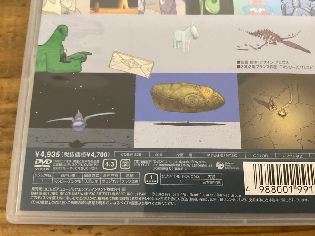 ★DVD/メビウス/アルザックラプソディ/短編アニメシリーズ/MOEBIUS