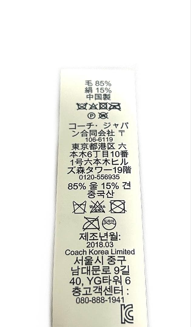 COACHコーチ ブラックストール