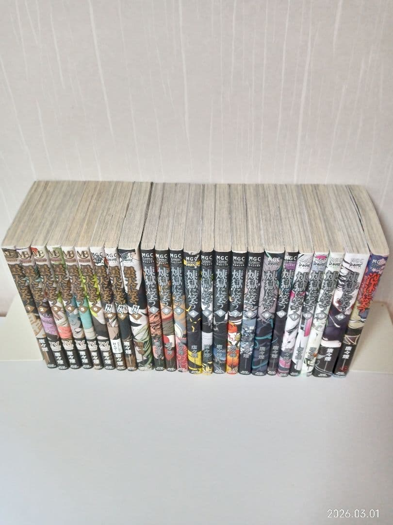★曇天に笑う　★煉獄に笑う　★泡沫に笑う　3作品セット　唐々煙　24冊