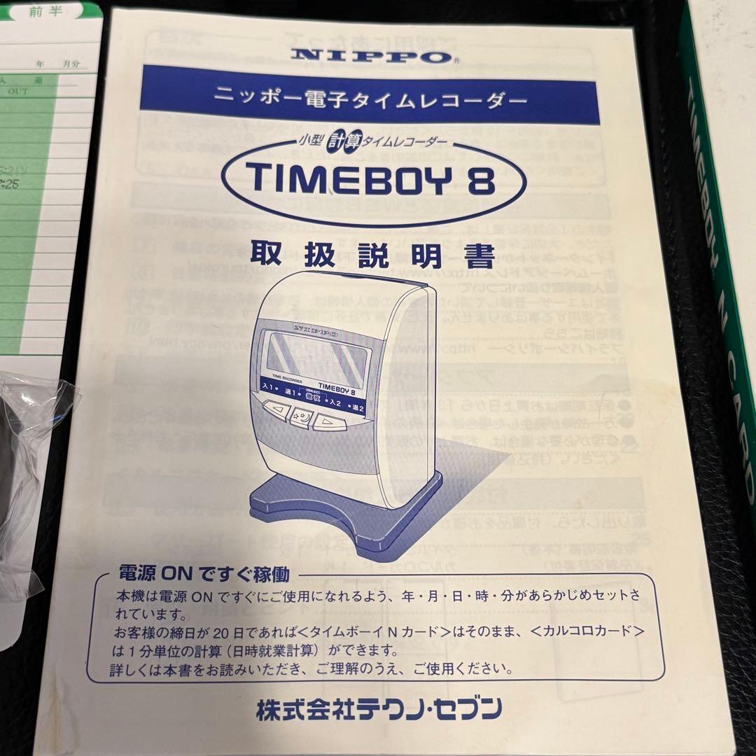 NIPEO TIMEBOY 8 タイムレコーダー　ニッポー電子　タイムボーイ8