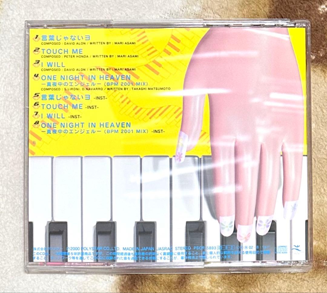 P-PARAdE mari asami 麻美まり　CD