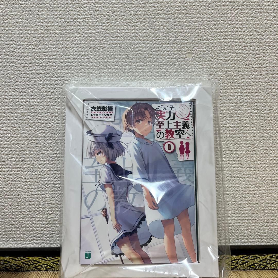 ようこそ実力至上主義の教室へ 2nd Season DVD