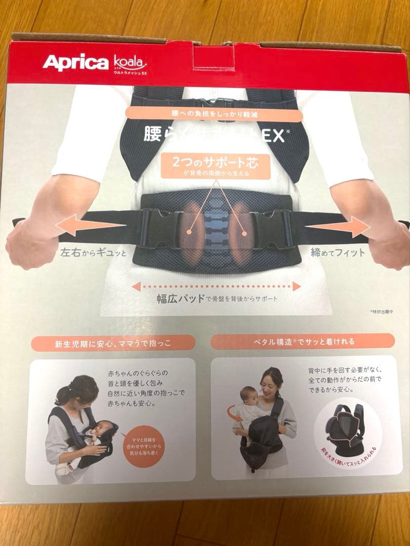 「美品」アップリカ　コアラウルトラメッシュ　抱っこ紐