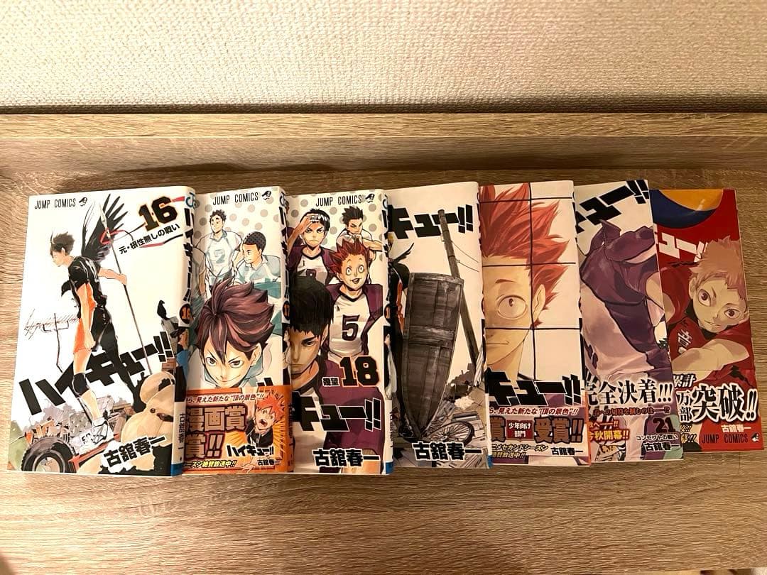 漫画『ハイキュー!! 』 9巻〜45巻セット