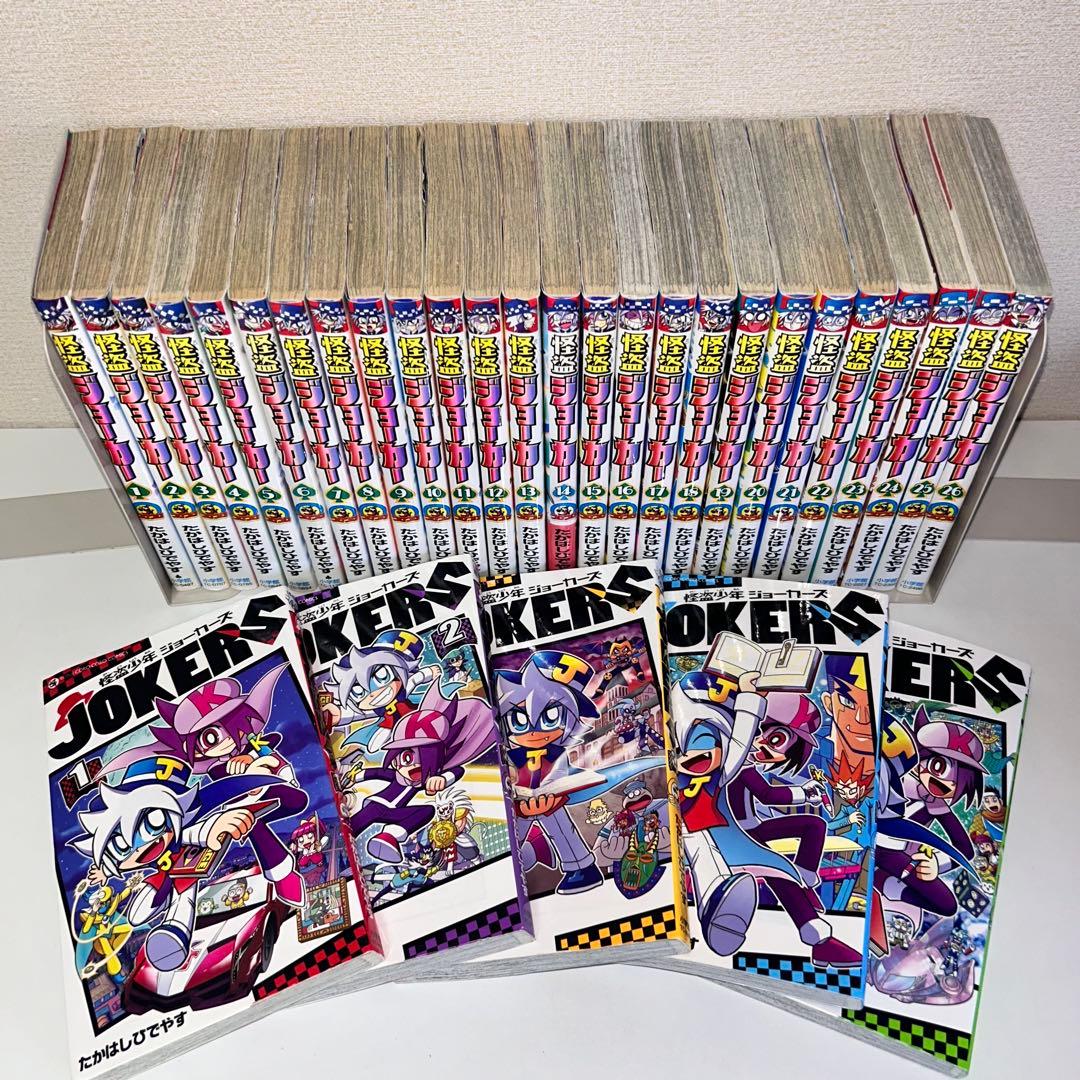 怪盗ジョーカー　全26巻+ジョーカーズ　全5巻　セット