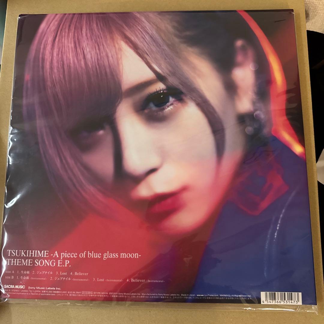 ReoNa 月姫 E.P. LP レコード盤