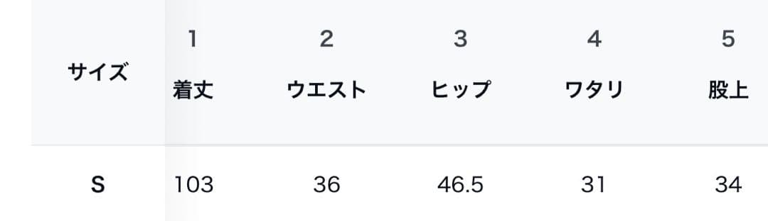 as\"on デニム Sサイズ
