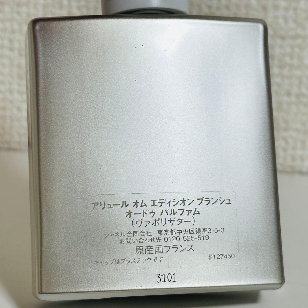 [国内正規品] シャネル　アリュール　オム　ブランシュ50ml