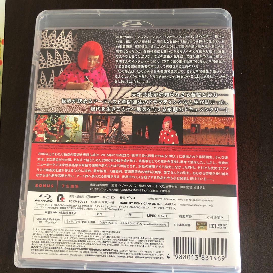 草間彌生∞INFINITY('18米) 美品　DVD
