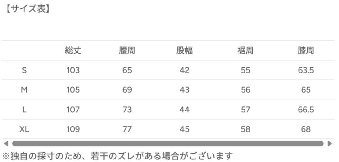 L2140　セットアップナイロンパンツM　地底人ONLINE