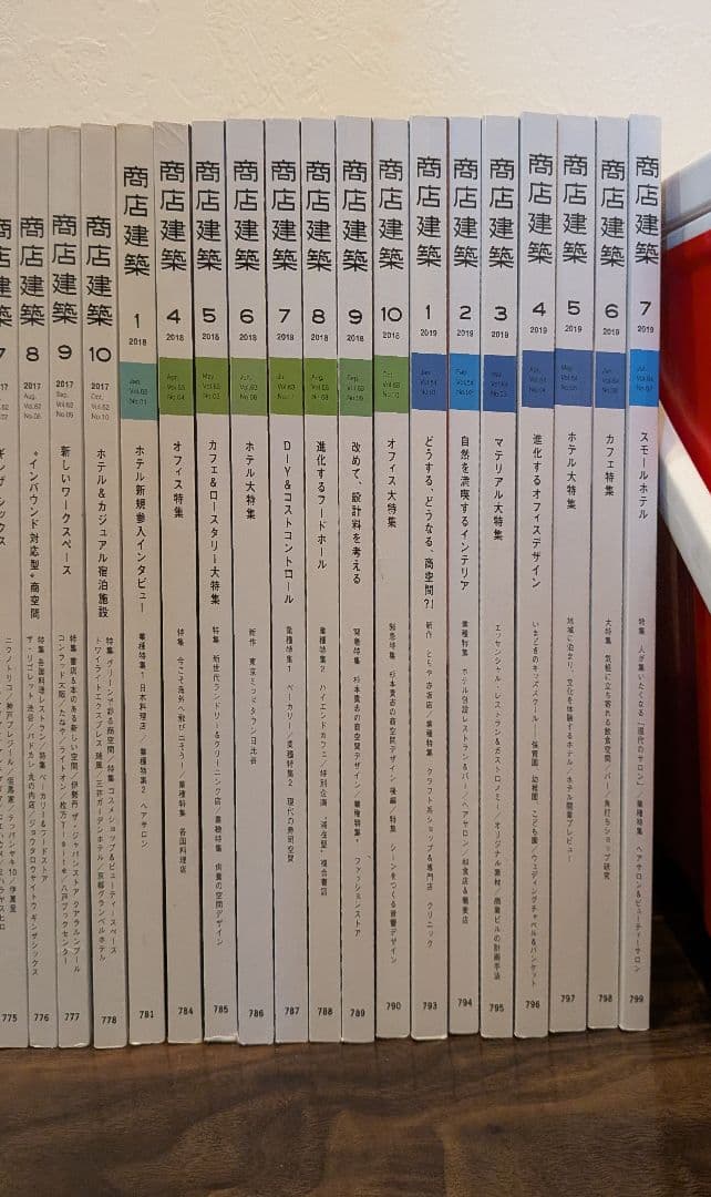 連休限定値下げ！商店建築2014〜2019年大量58冊セット　定価約11万円分