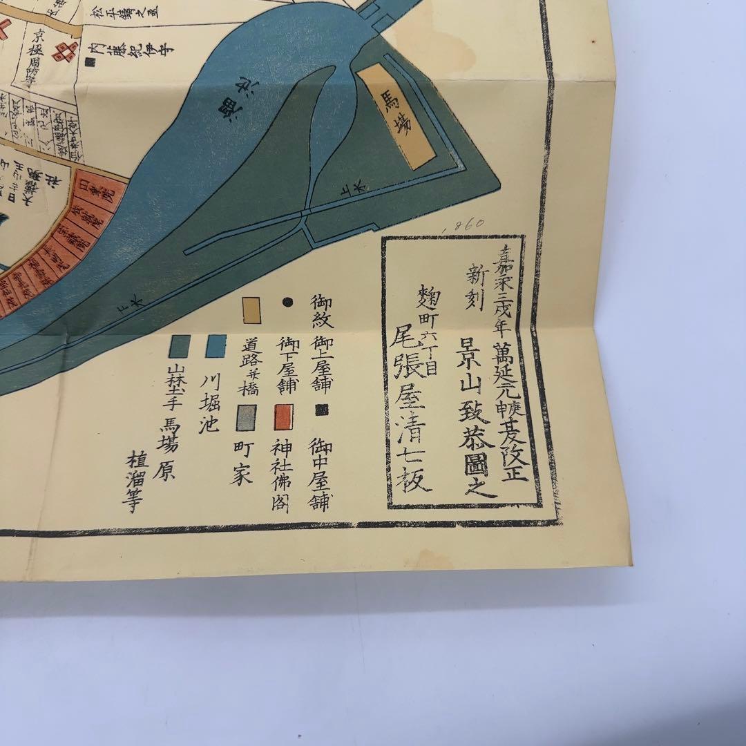 【旧家蔵出品】古地図 尾張屋清七 江戸時代