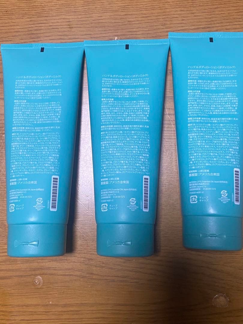 doTERRA HAND & BODY Lotion 3本セット