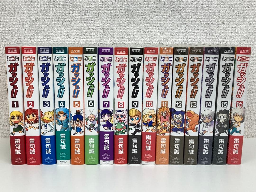 金色のガッシュ‼︎ 完全版 1〜16巻 セット 初版限定シール付き 漫画 マンガ