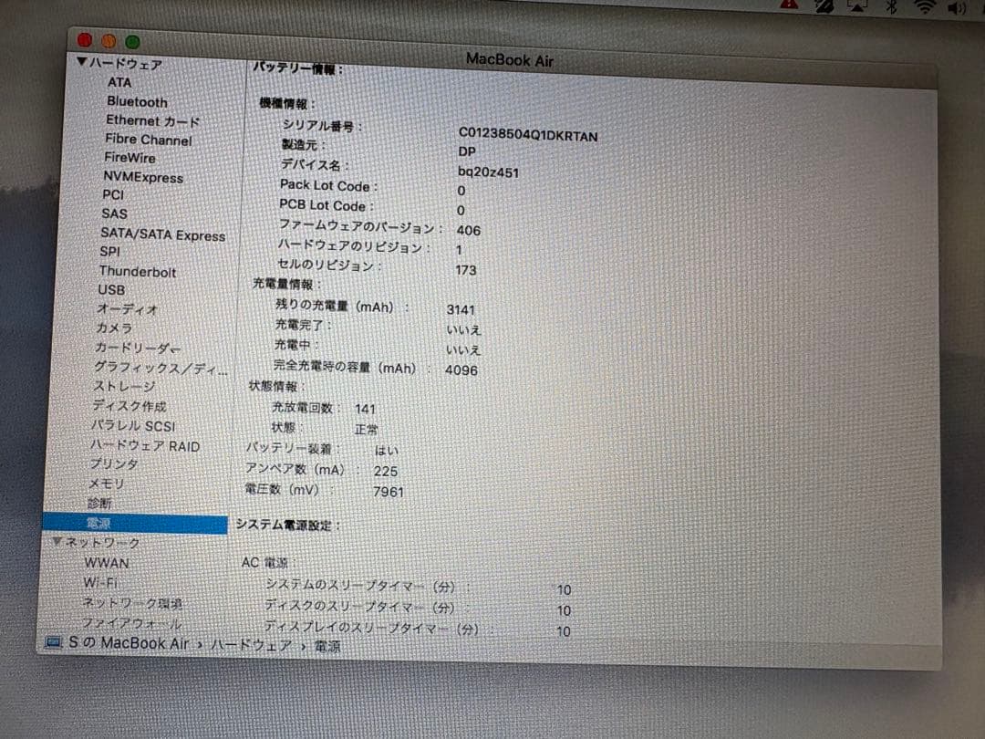 美品　ケース付き　MacBook Air 11インチ　2012