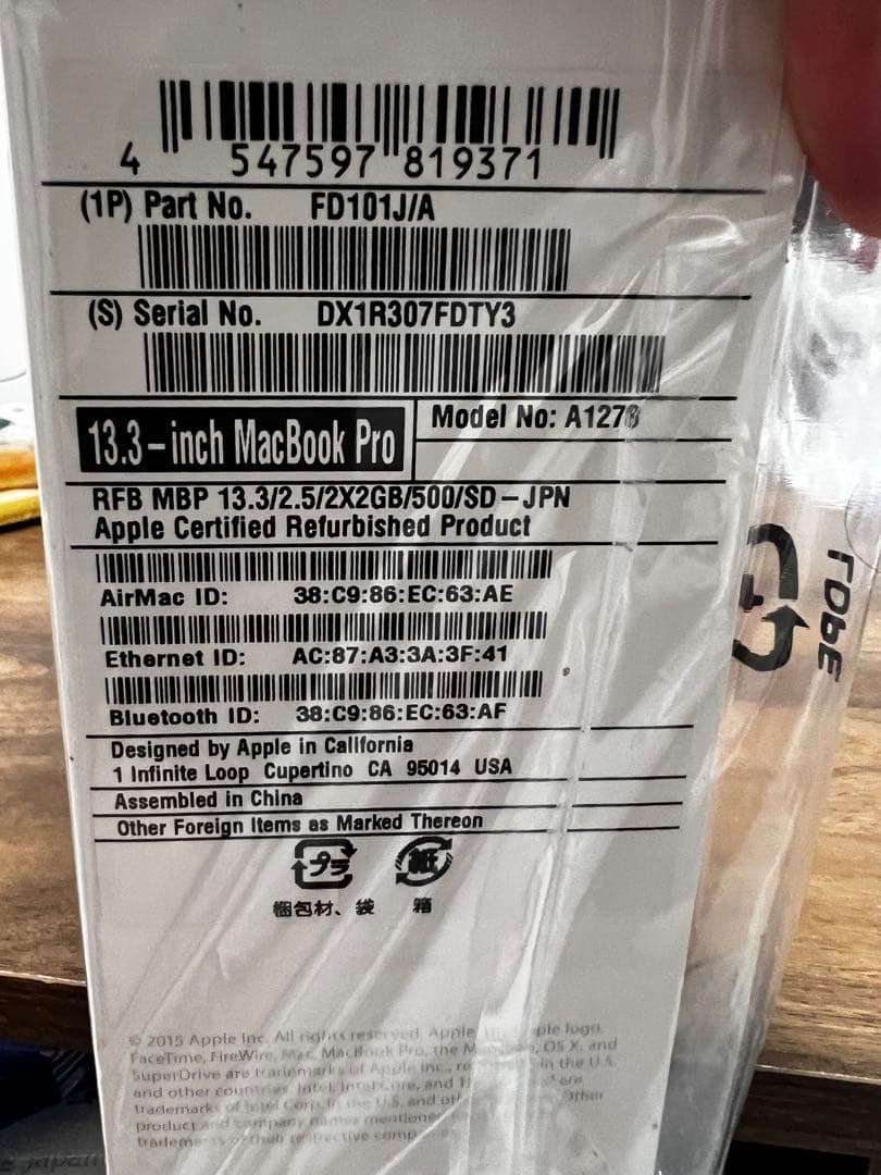 MacBookPro 9,2 Mid 2012 A1278 13インチ