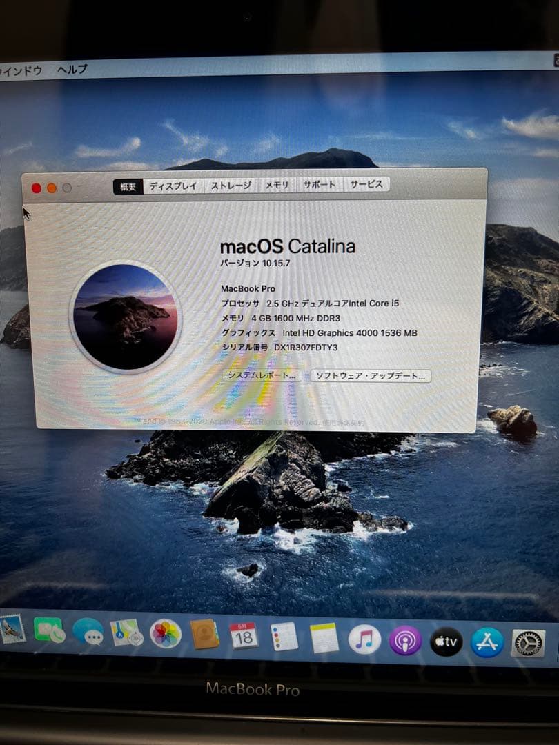 MacBookPro 9,2 Mid 2012 A1278 13インチ