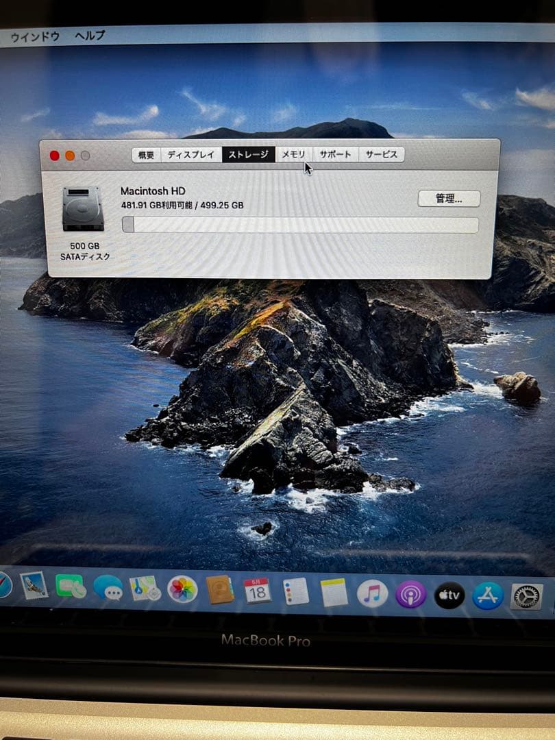 MacBookPro 9,2 Mid 2012 A1278 13インチ