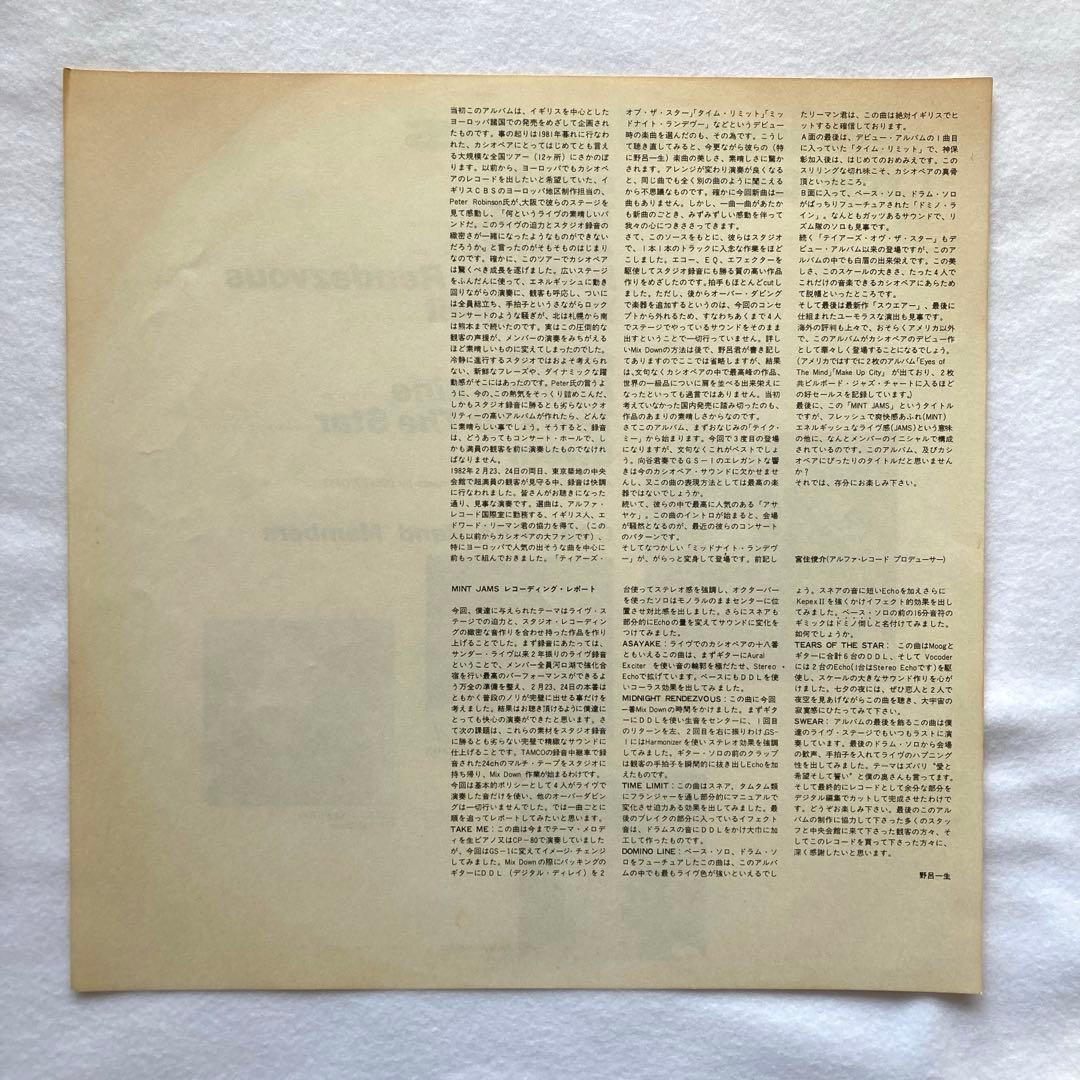 ミントジャムス　カシオペア　LP