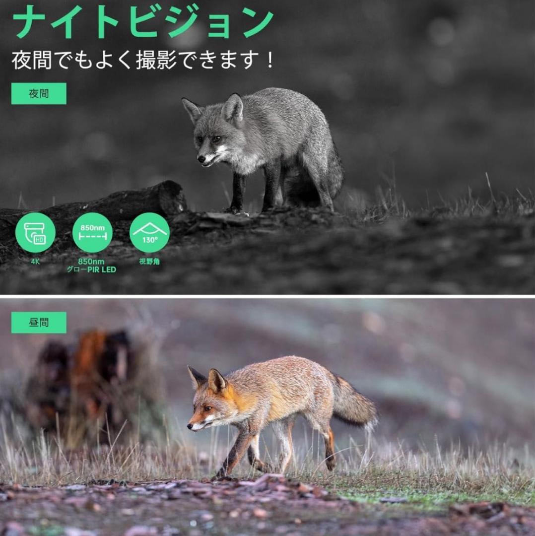 トレイルカメラ ソーラー式 スマホ遠隔操作 IP67防水 動物観察 防犯カメラ