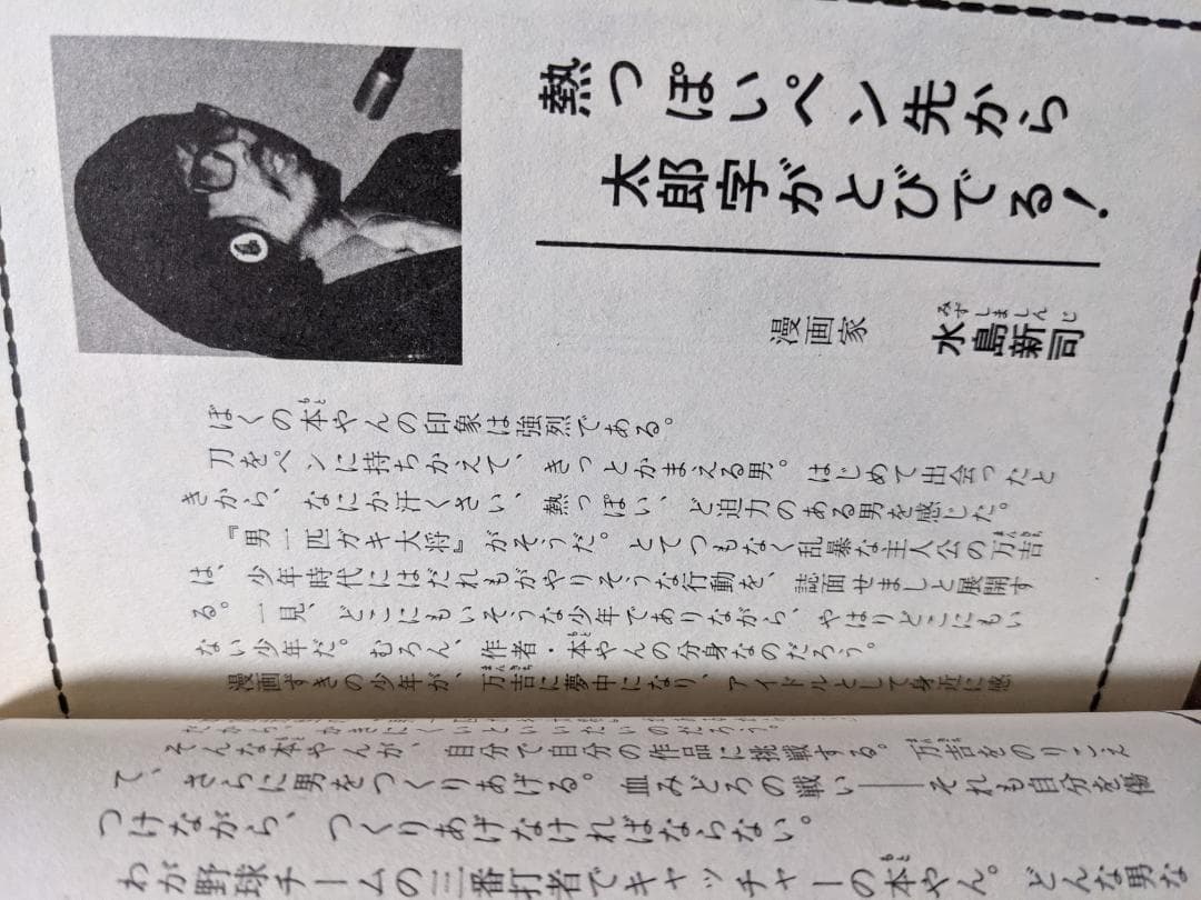 大ぼら一代