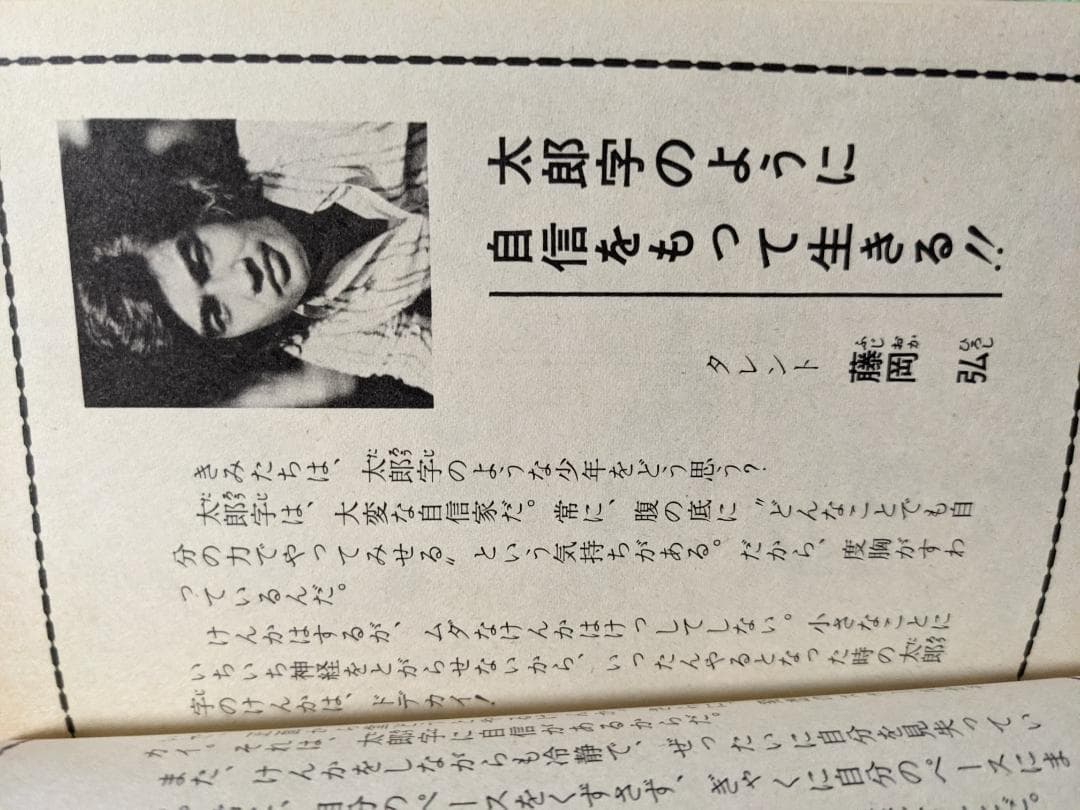 大ぼら一代