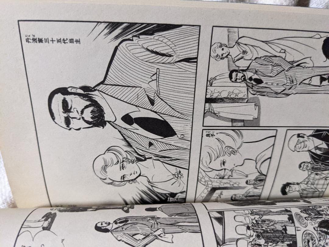 大ぼら一代