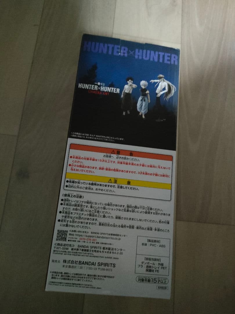 新品　HUNTER HUNTER キルア フィギュア　B賞　一番くじ