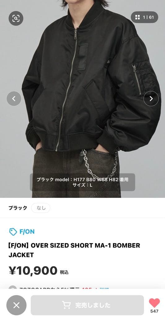 MA-1 黒 ブラック Lサイズ