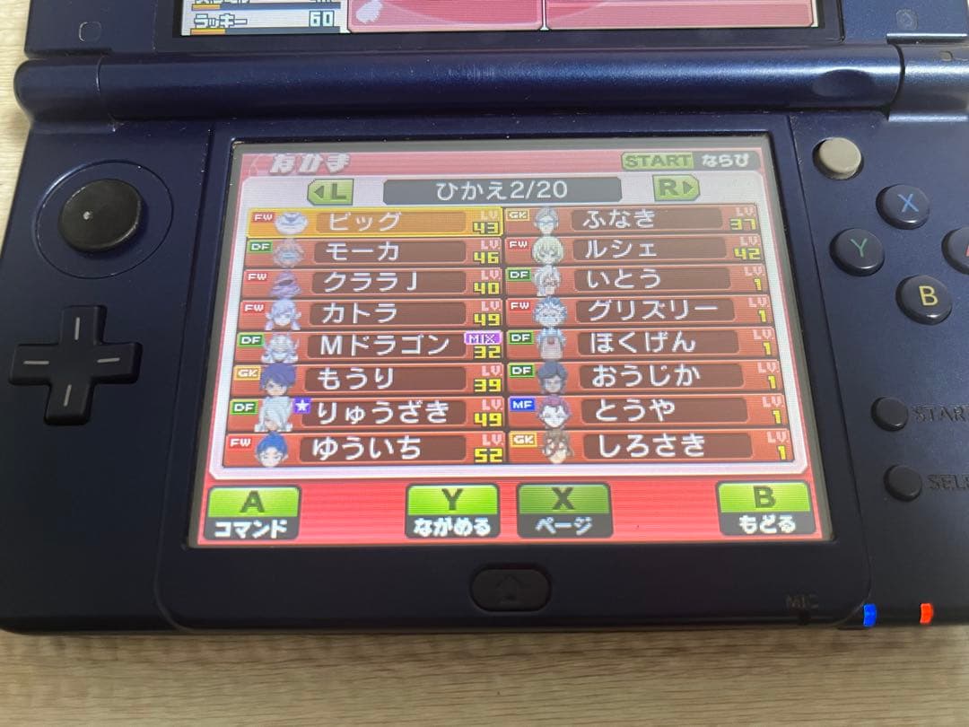 3DS イナズマイレブン Go ギャラクシー ビッグバン