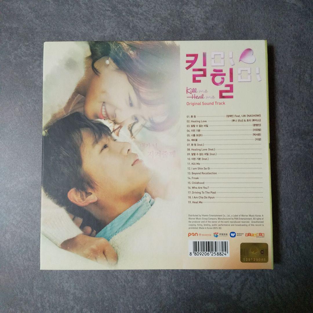 【韓国ドラマ】CD「キルミー、ヒールミー」OST★チソン、ファン・ジョンウム