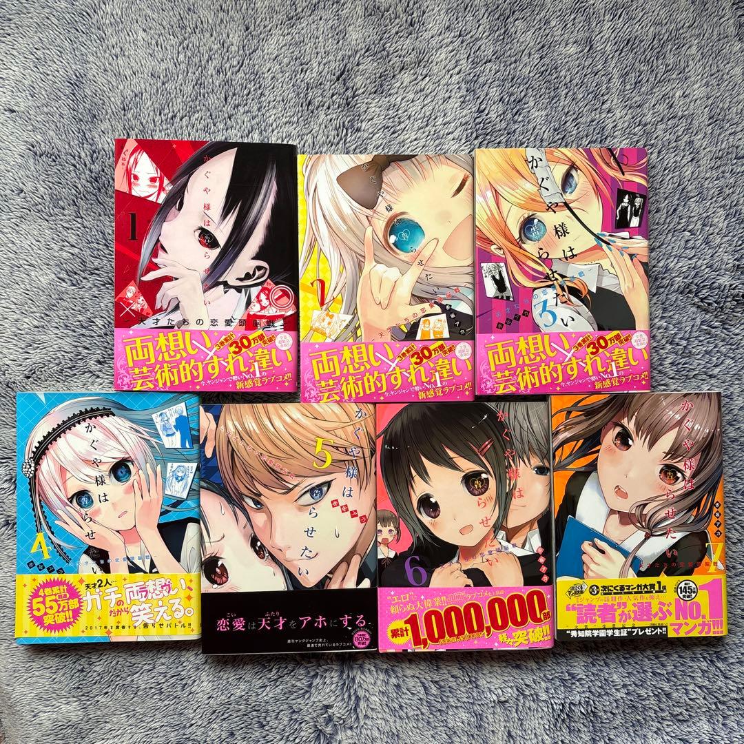 な*こ様 かぐや様は告らせたい全巻セット