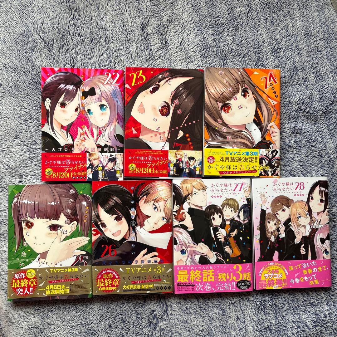 な*こ様 かぐや様は告らせたい全巻セット
