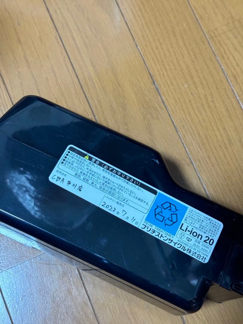 ブリヂストン TB1e 電動アシスト自転車（2022年 愛知県購入）