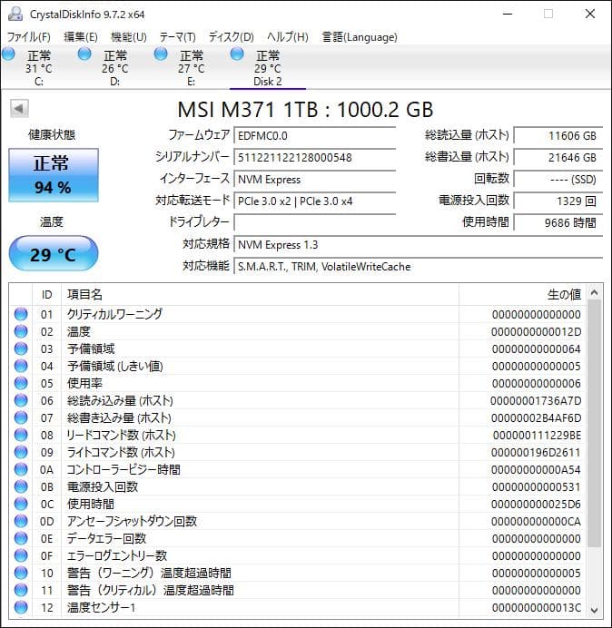 内蔵型SSD MSI SPATIUM M371 NVMe M.2 SSD 1TB