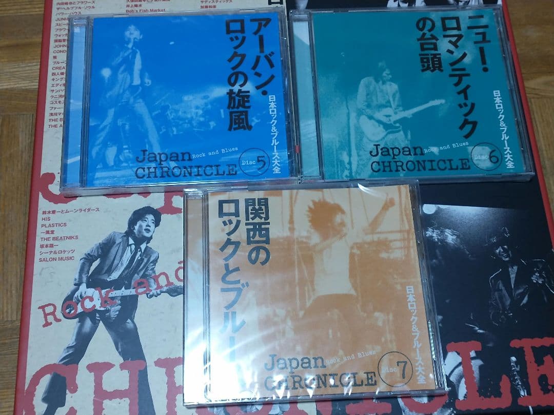 日本ロック＆ブルース大全