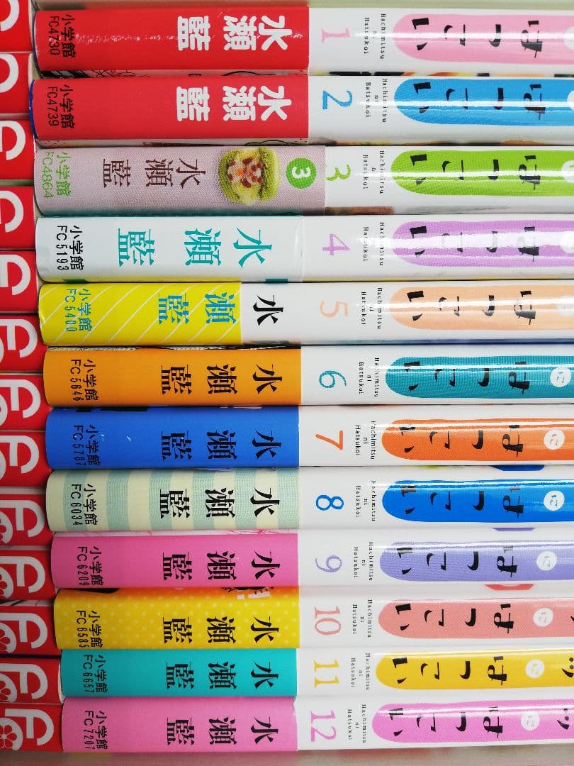 【初版セット】ハチミツにはつこい 全巻初版セット1ー12