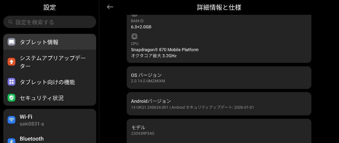 Xiaomi Pad 6 6G 128GB 国内版 ミストブルー