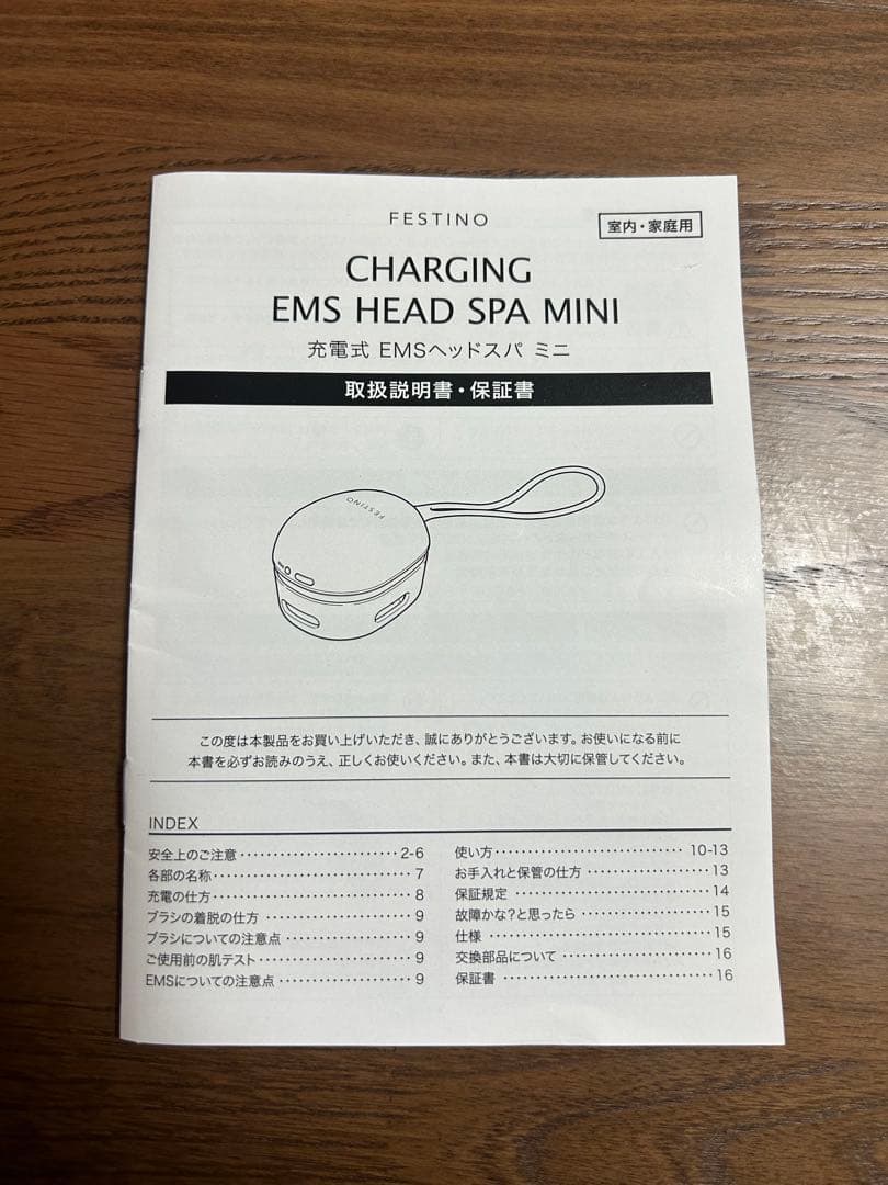 【美品】フェスティノ 充電式 EMS ヘッドスパ ミニ