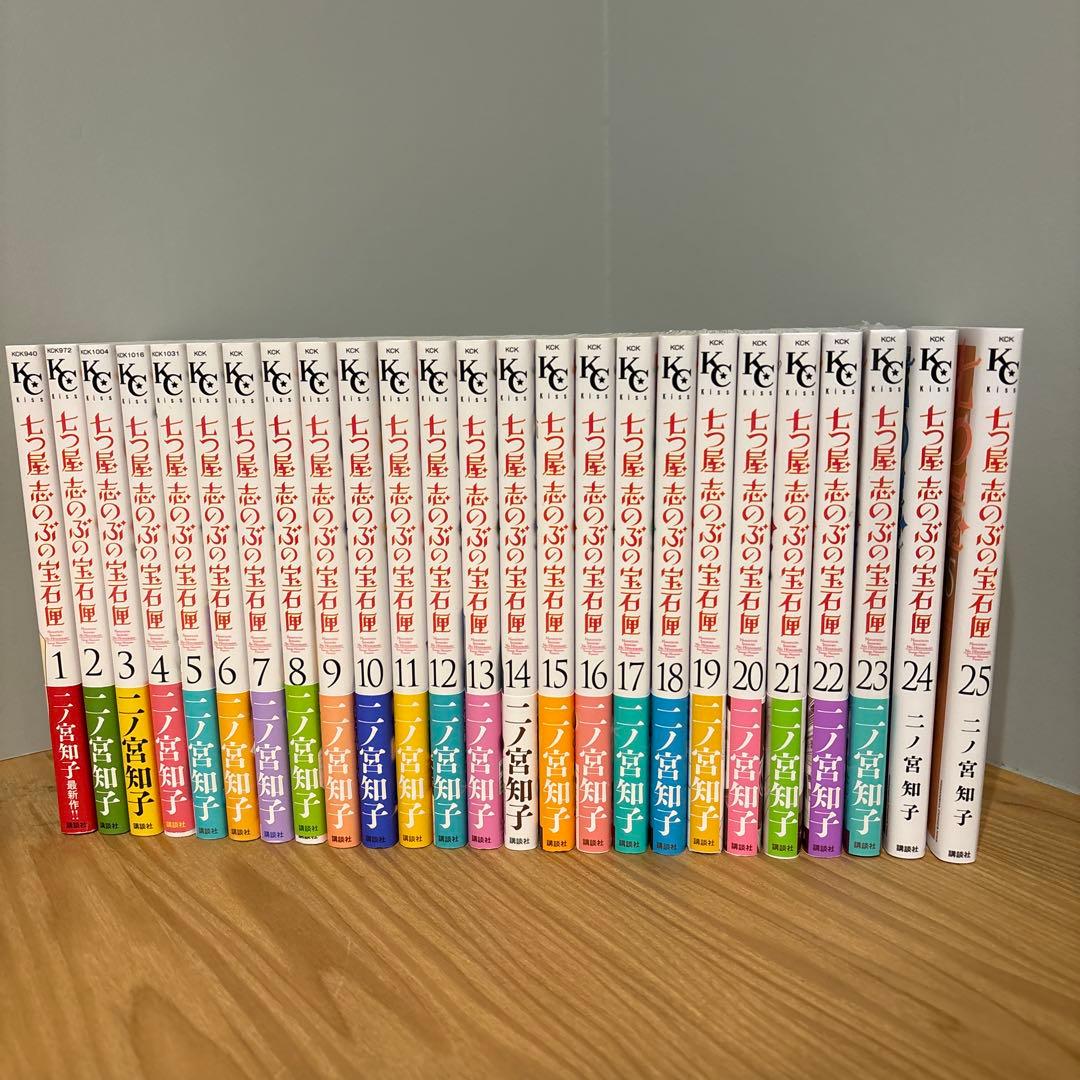 七つ屋 志のぶの宝石匣 1～25 全巻セット 二ノ宮知子