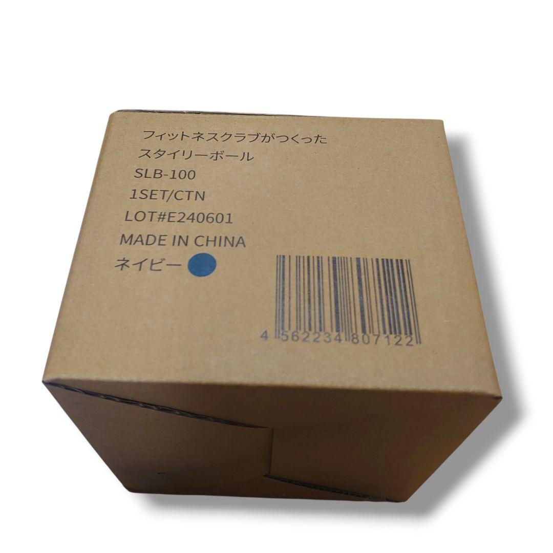 【未使用品】東急スポーツオアシス スタイリーボール SLB-100 ネイビー