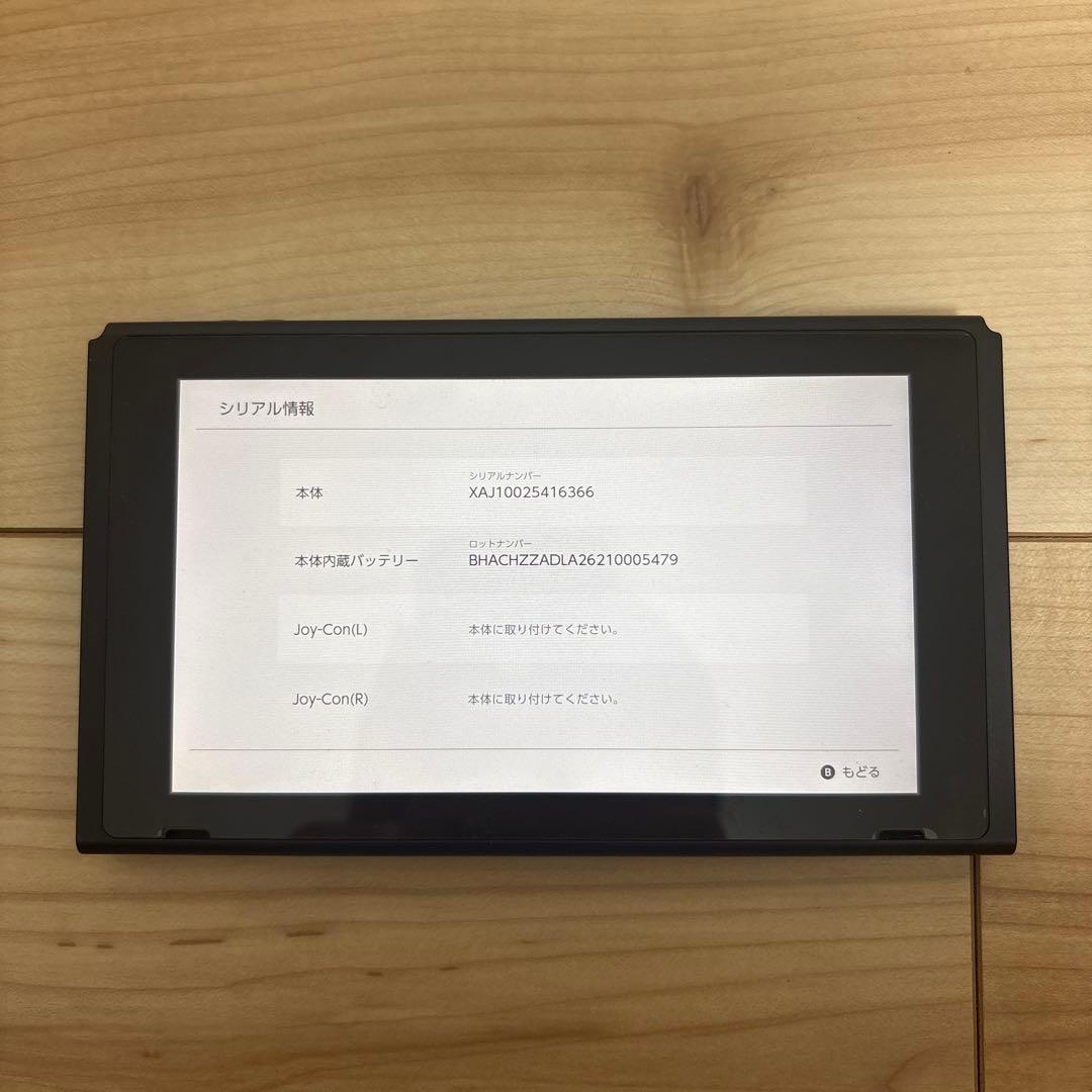 Nintendo Switch 本体 HAC-001 2017年製