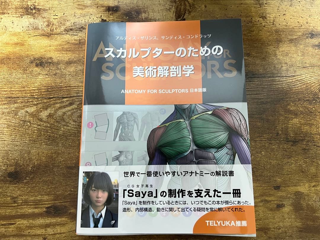 イラスト本　まとめ売り