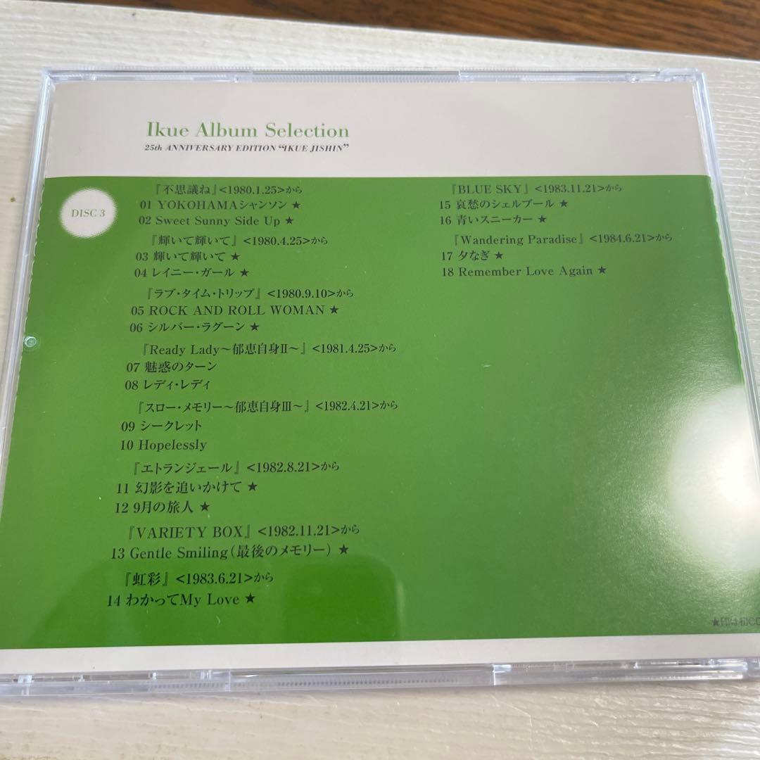 榊原郁恵　　郁恵自身　　4枚組ベストCD ナッキーはつむじ風　　バス通学