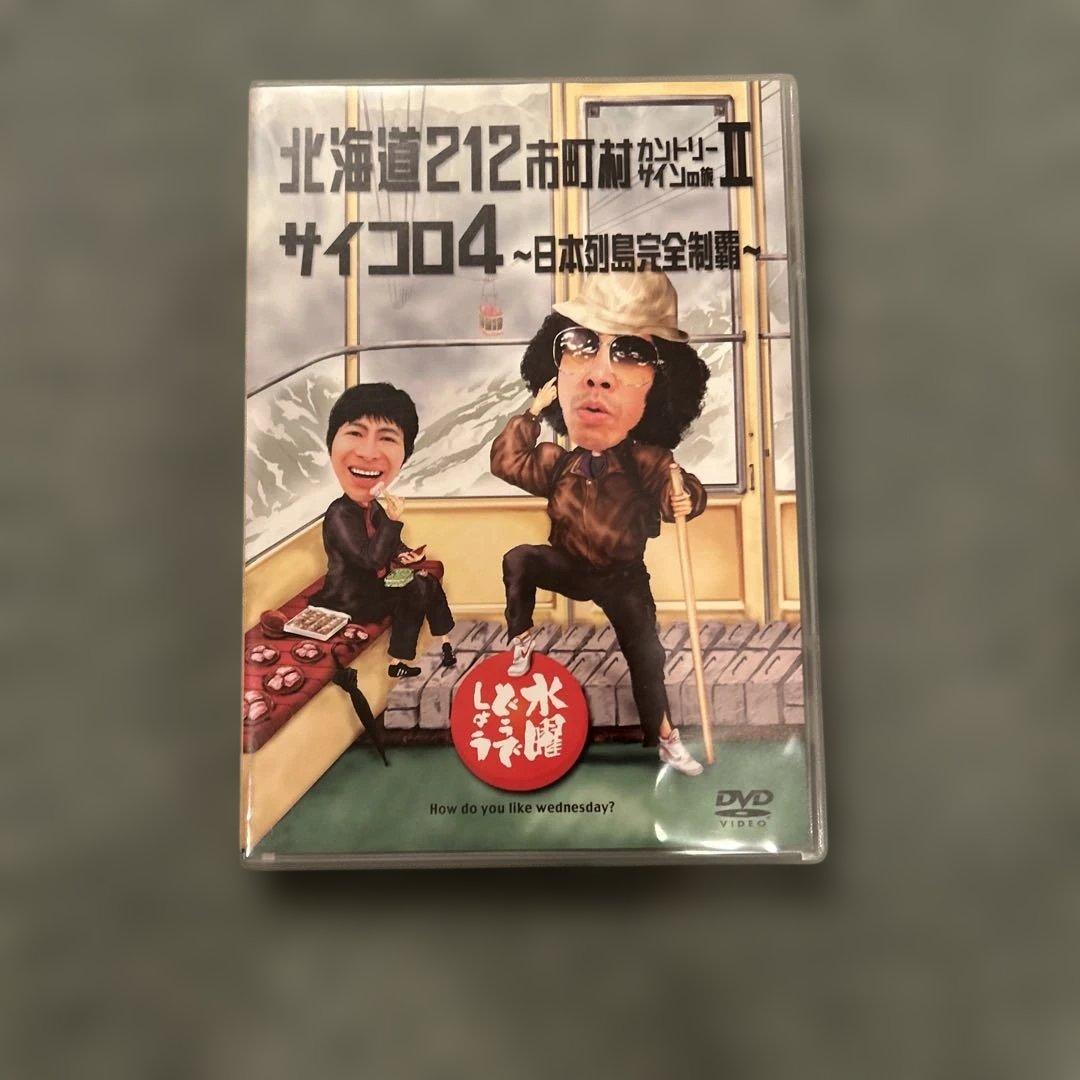 水曜どうでしょう DVD VOL.2
