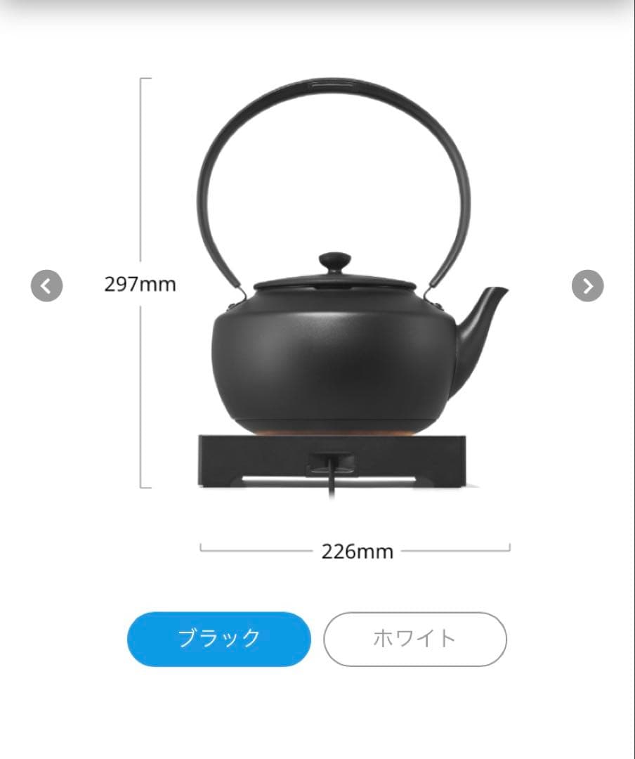 BALMUDA バルミューダ　ムーンケトル ブラック KPT02JP-BK