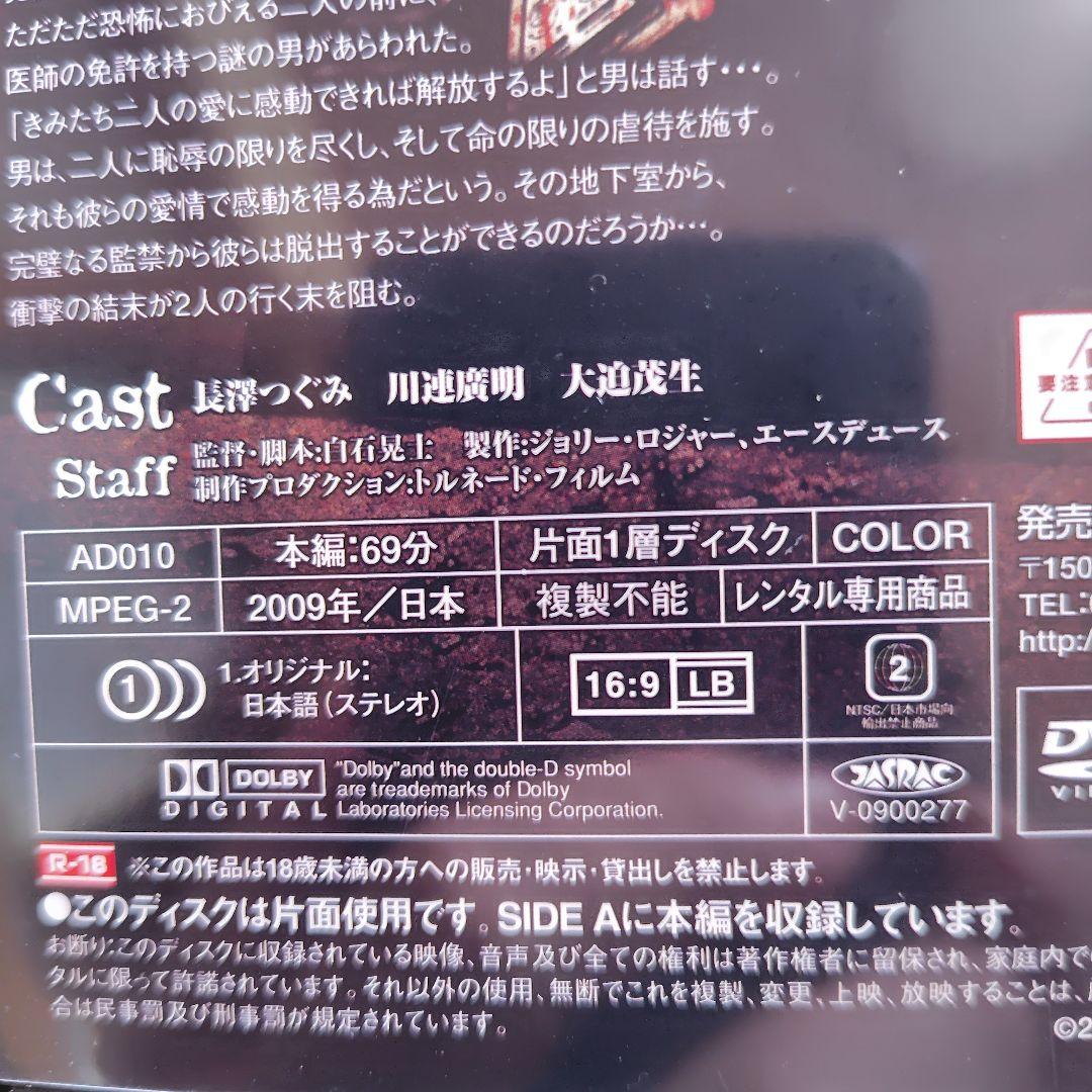 GROTESQUE グロテスク DVD（レンタル専用）