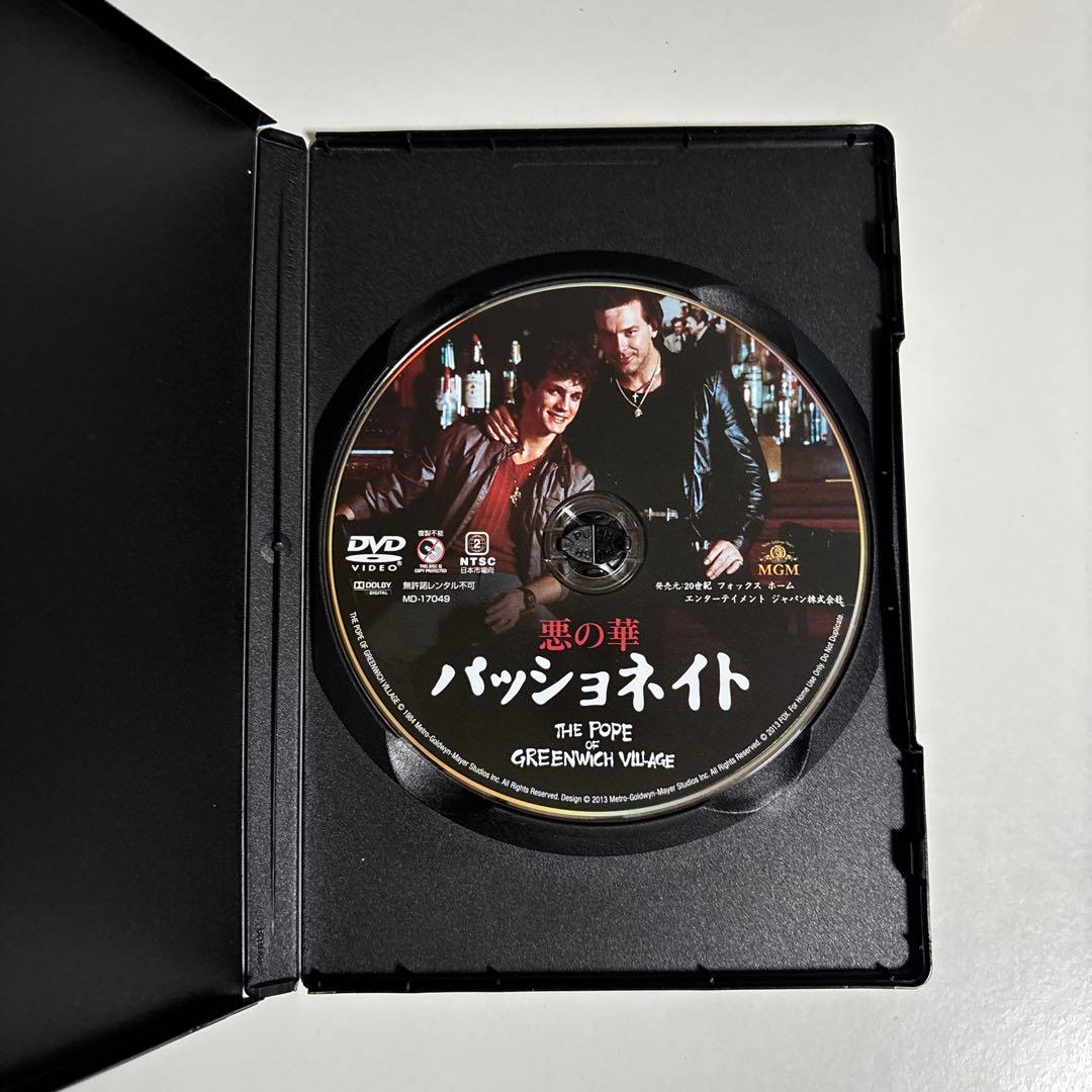 悪の華/パッショネイト('84米) [セルDVD]