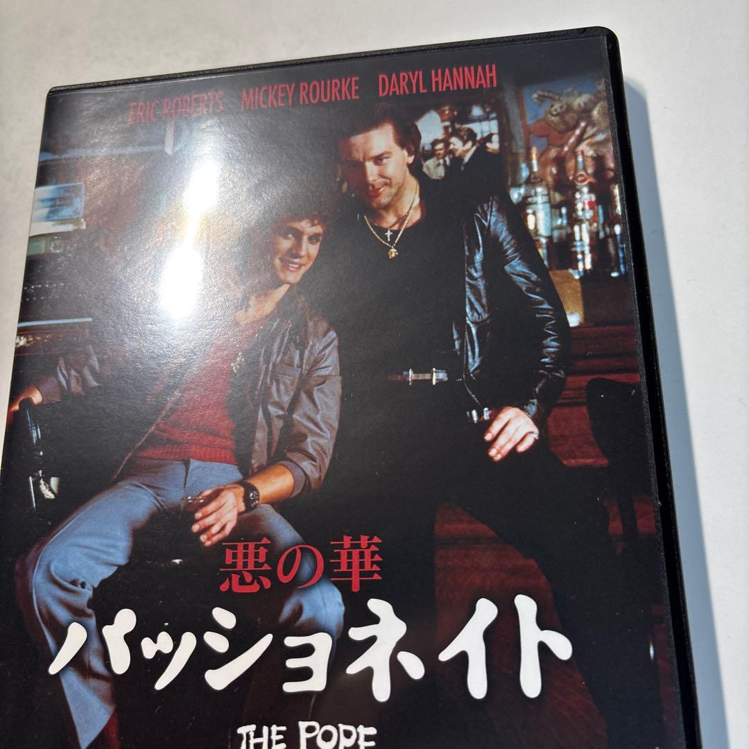 悪の華/パッショネイト('84米) [セルDVD]