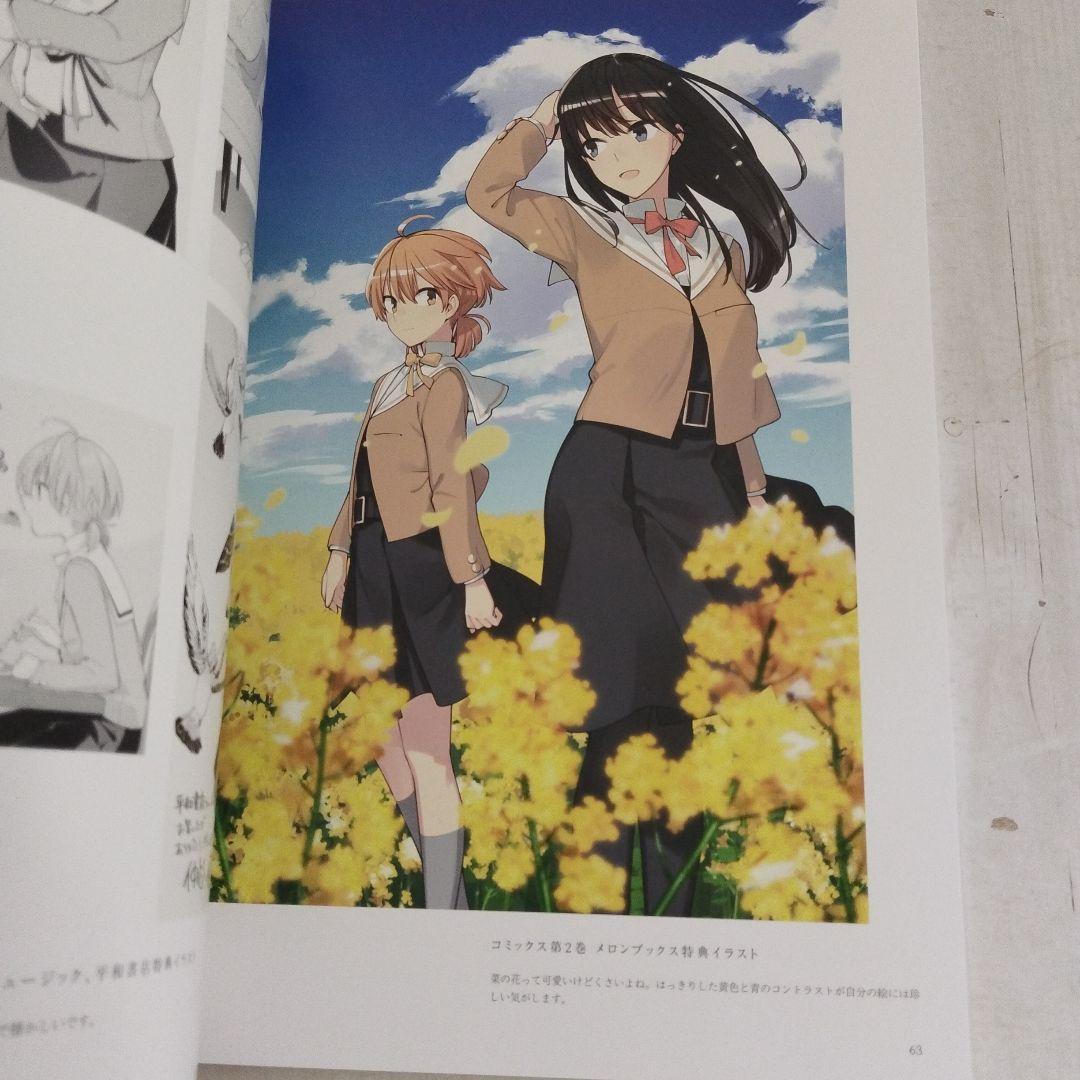 【初版】やがて君になる画集 アストロラーベ　仲谷鳰